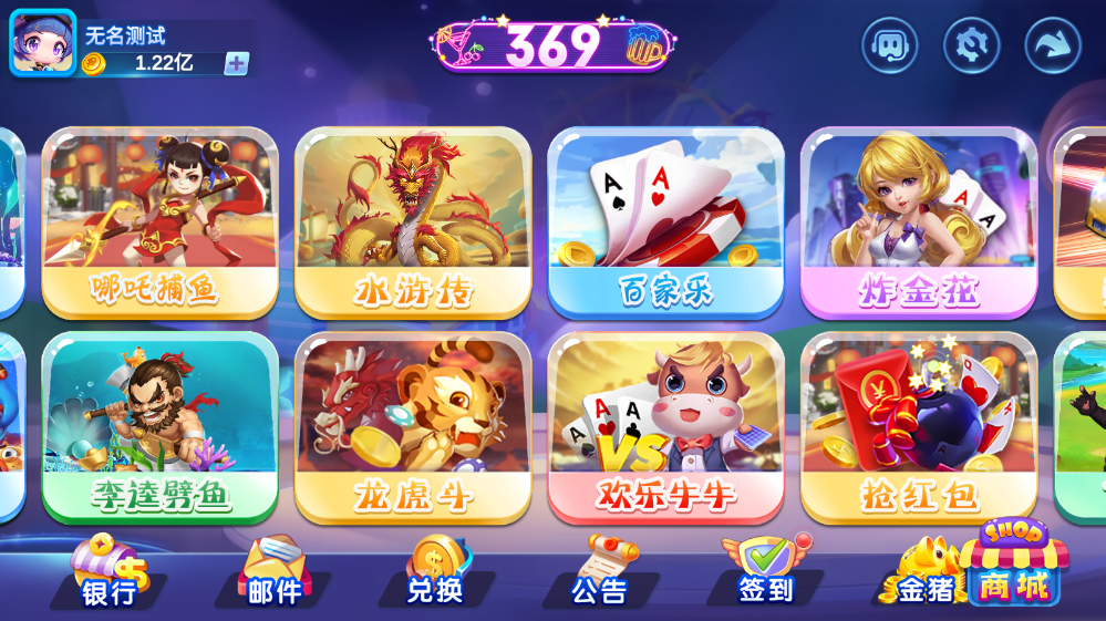 财神集团-海螺369