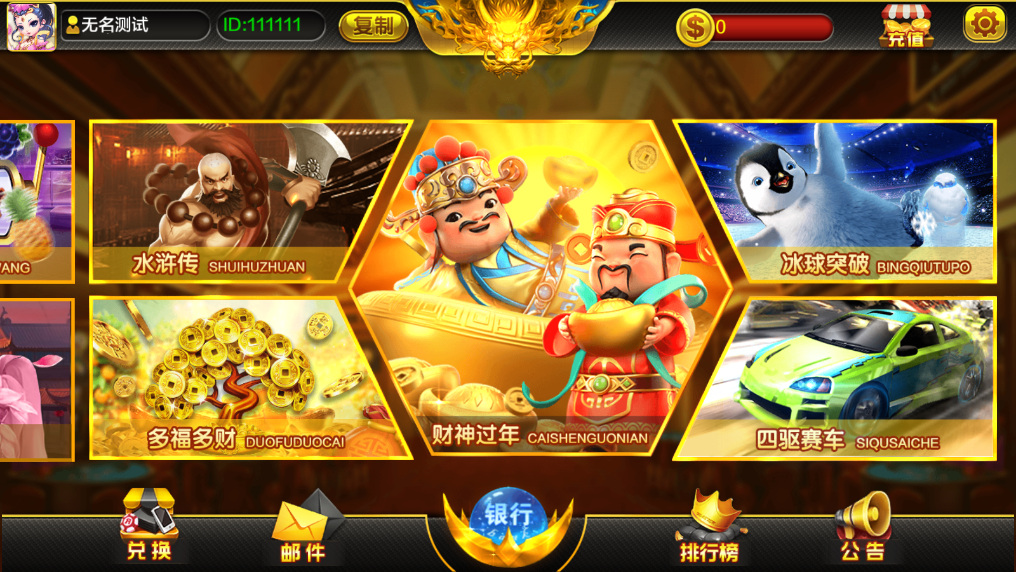 财神集团-麻将糊了