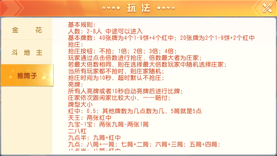 财神集团-德胜互娱