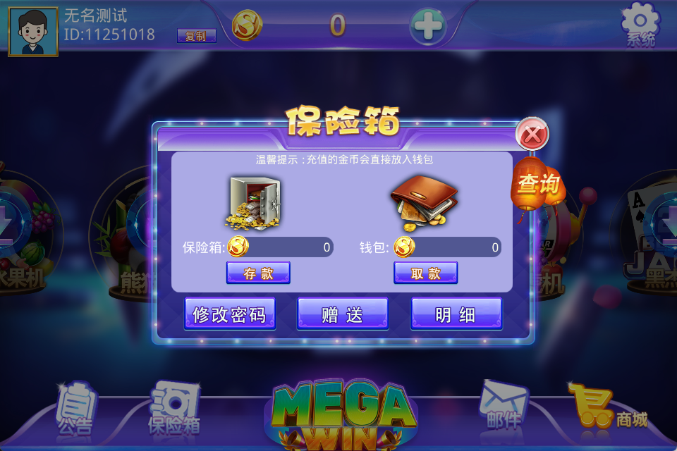 财神集团-大赢家