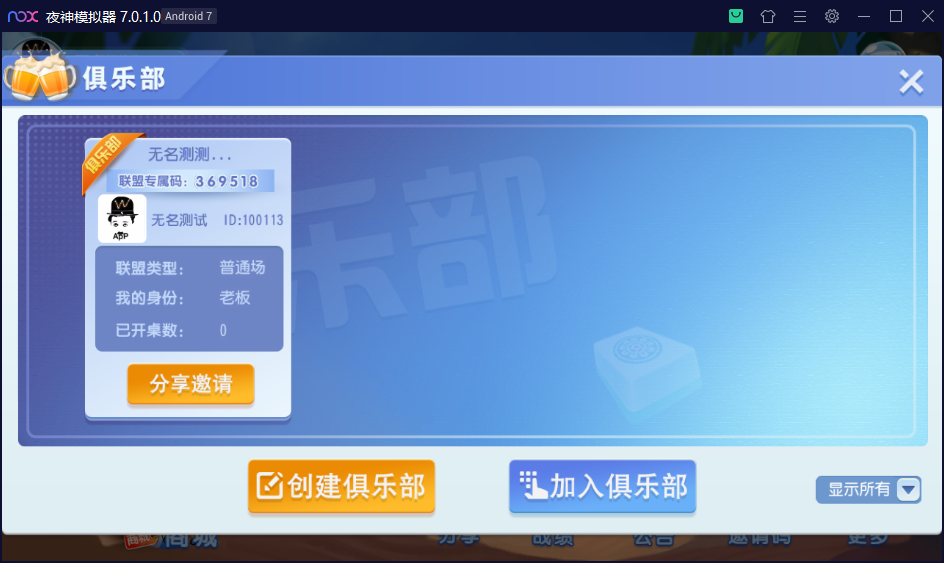 财神集团-濠滨长牌