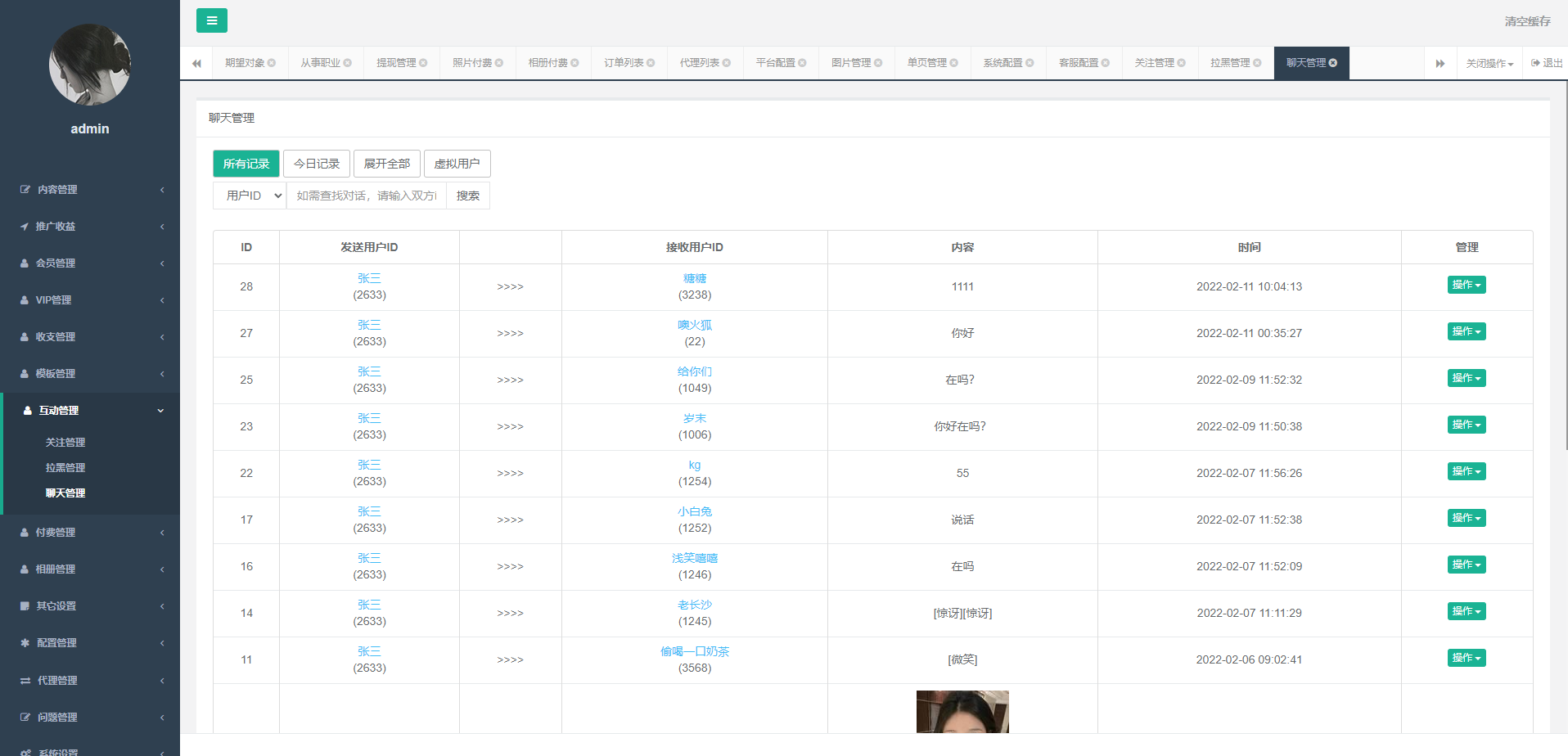 【交友】小圈小空间/约会系统/同城交友/语音1对1/聊天红包插图10 【交友】小圈小空间/约会系统/同城交友/语音1对1/聊天红包插图10