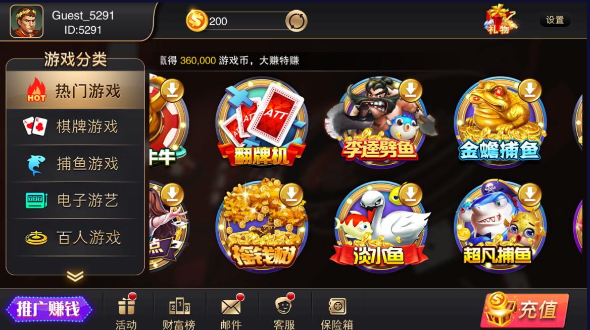 财神集团-三国版(富贵5)