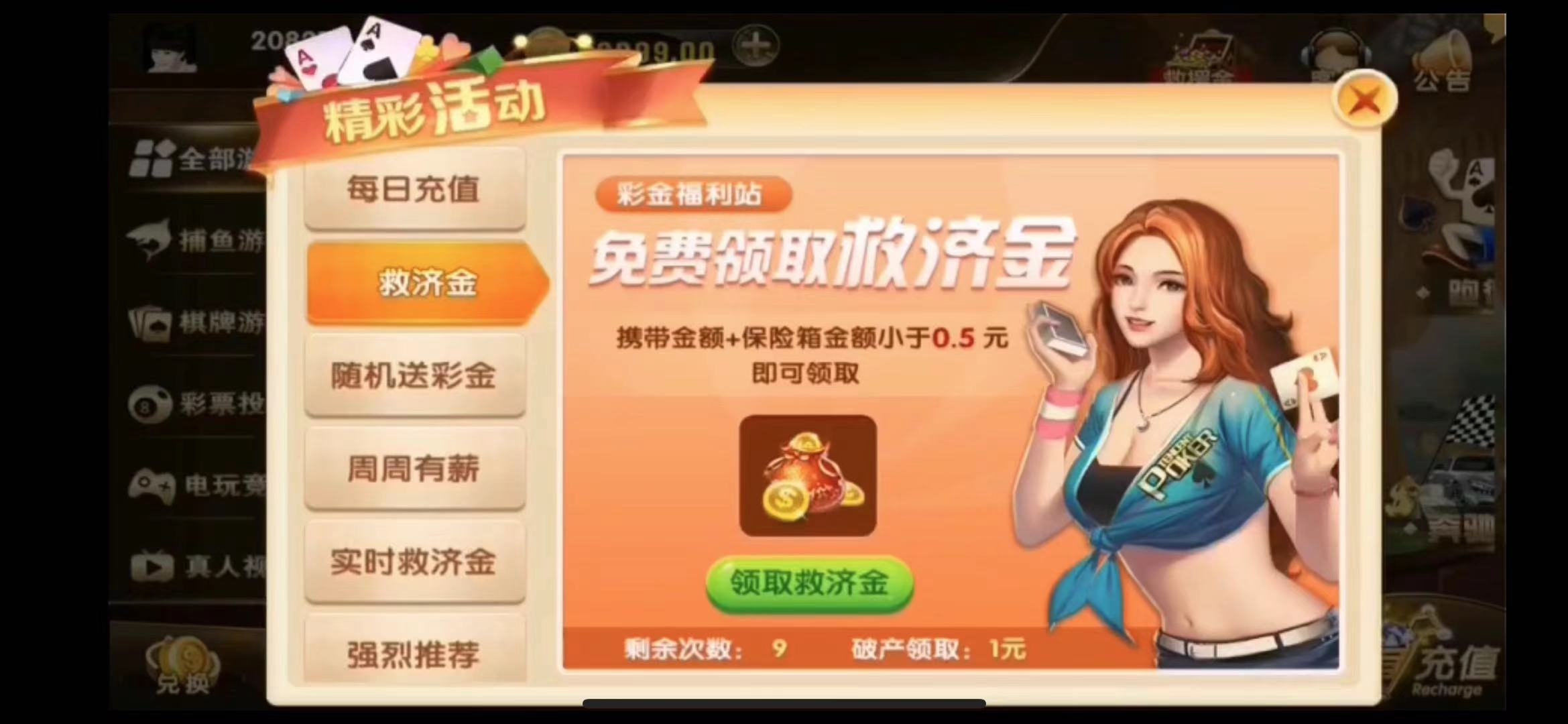 财神集团-圣娱国际