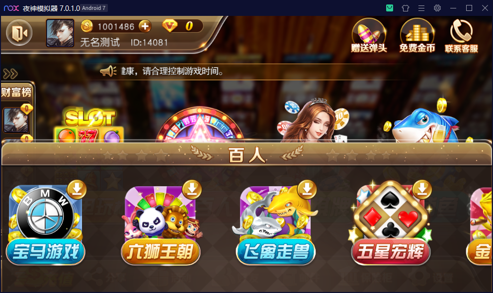 财神集团-至尊版(富贵3)