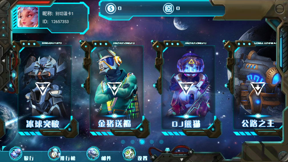 财神集团-星纪元