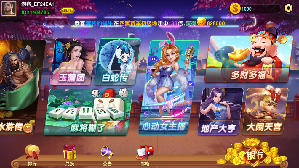 财神集团-金元宝插图1