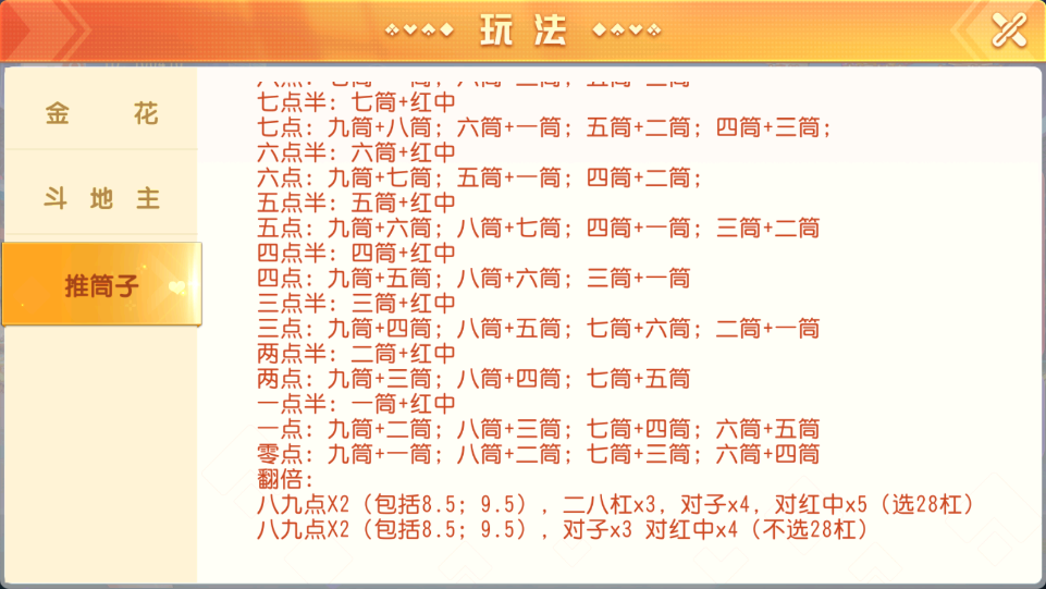 财神集团-德胜互娱插图9