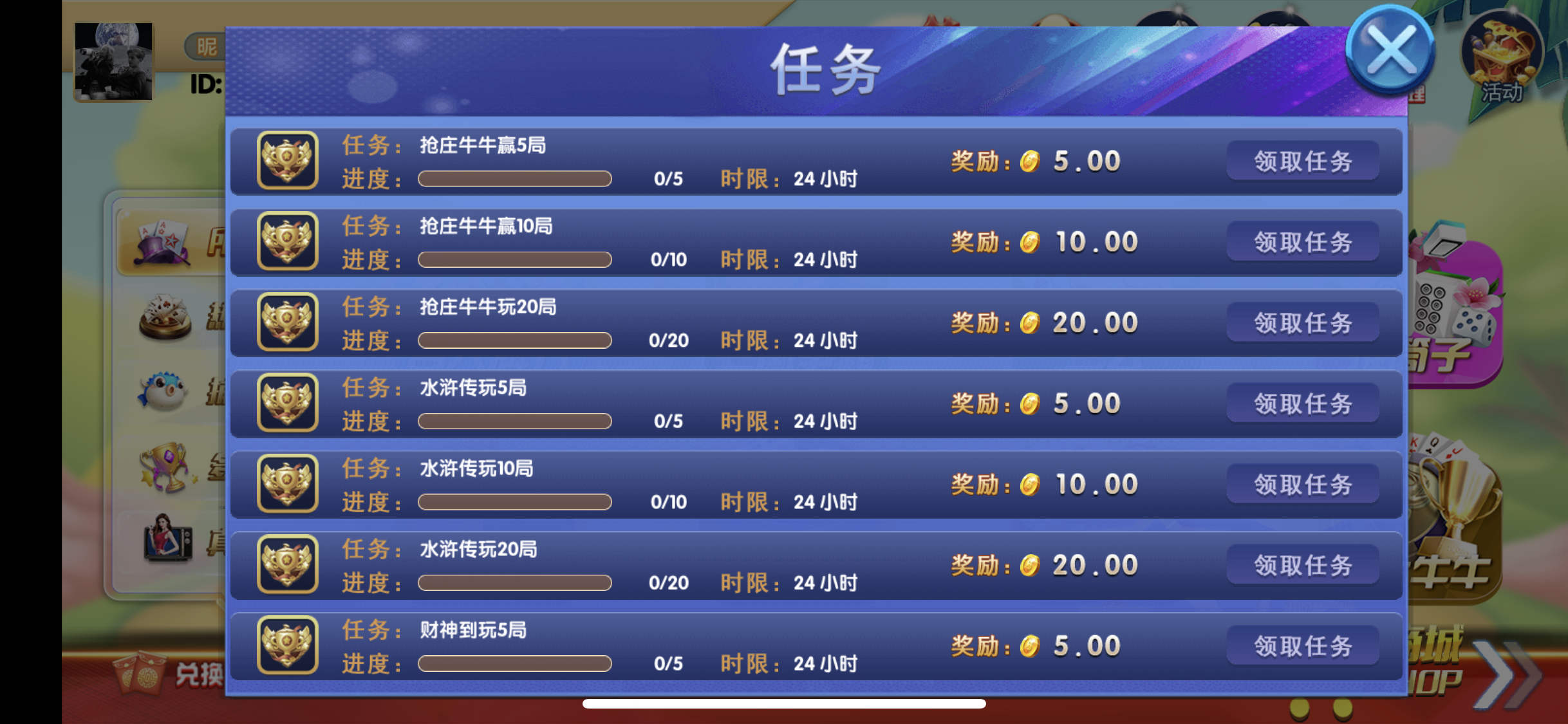 财神集团-蜡笔小新