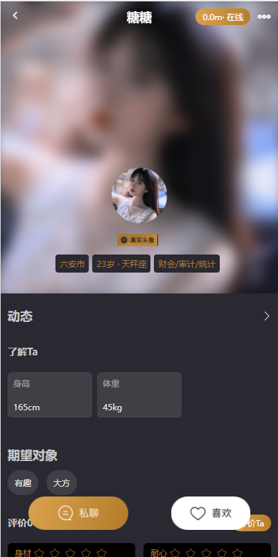 【交友】小圈小空间/约会系统/同城交友/语音1对1/聊天红包插图1 【交友】小圈小空间/约会系统/同城交友/语音1对1/聊天红包插图1