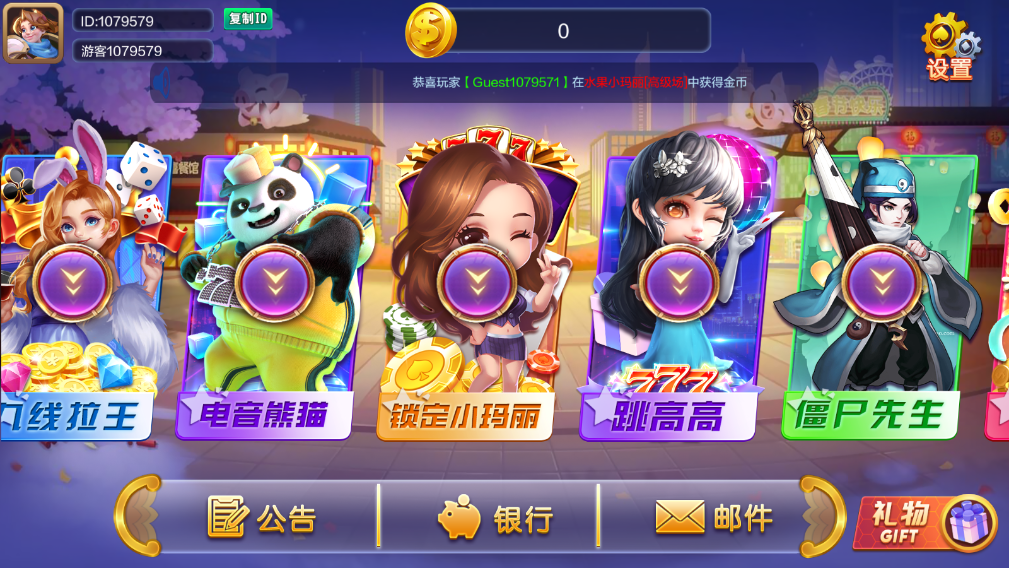 财神集团-亿万园