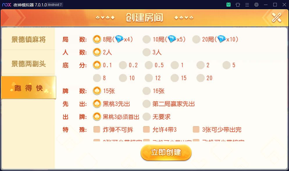 财神集团-景德镇