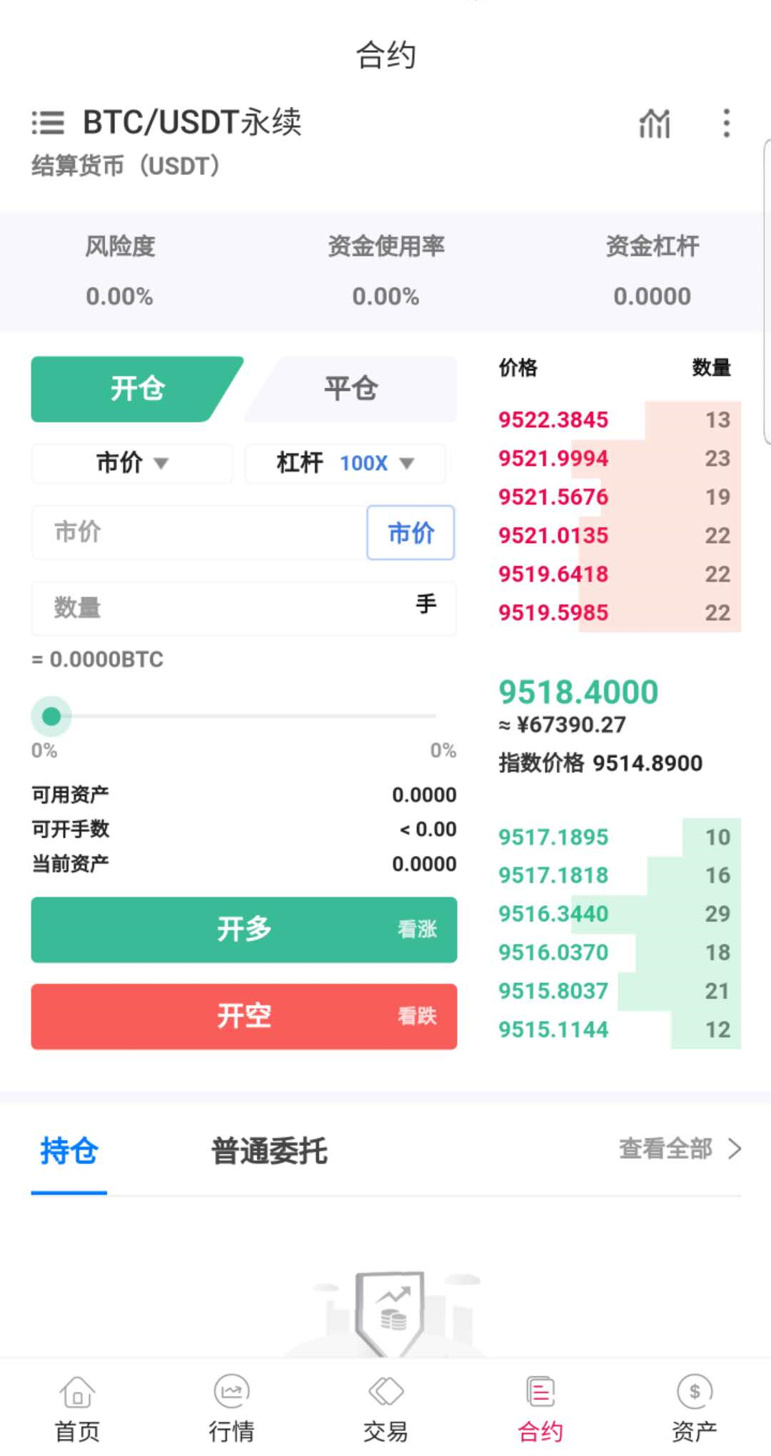 【交易所】java区块链交易所源码/永续合约/法币交易/新币申购/纯源码/完整教程插图4 【交易所】java区块链交易所源码/永续合约/法币交易/新币申购/纯源码/完整教程插图4