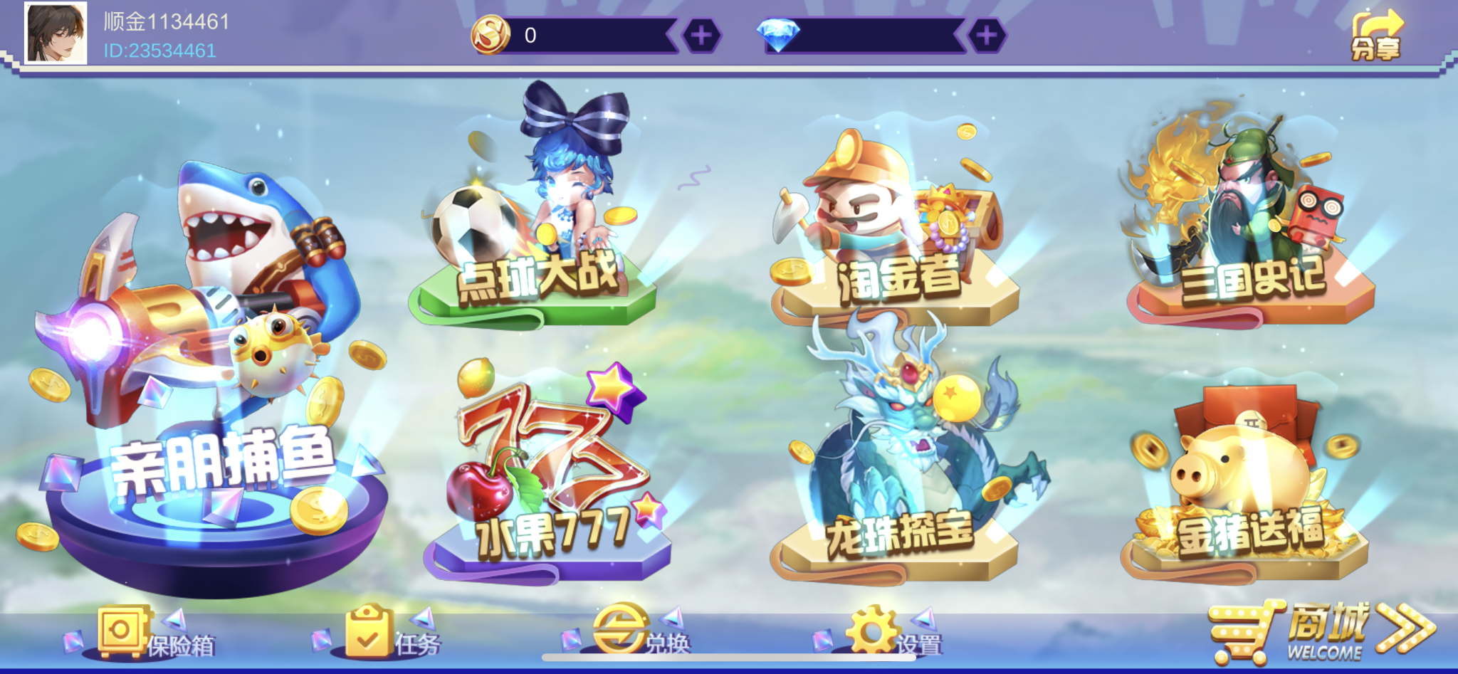 财神集团-顺金欢乐厅