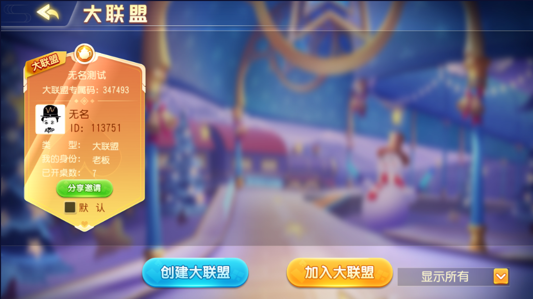 财神集团-高端房卡牛小乐(带机器人)插图3 财神集团-高端房卡牛小乐(带机器人)