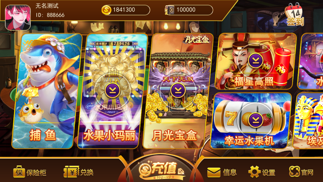 财神集团-欢乐汇