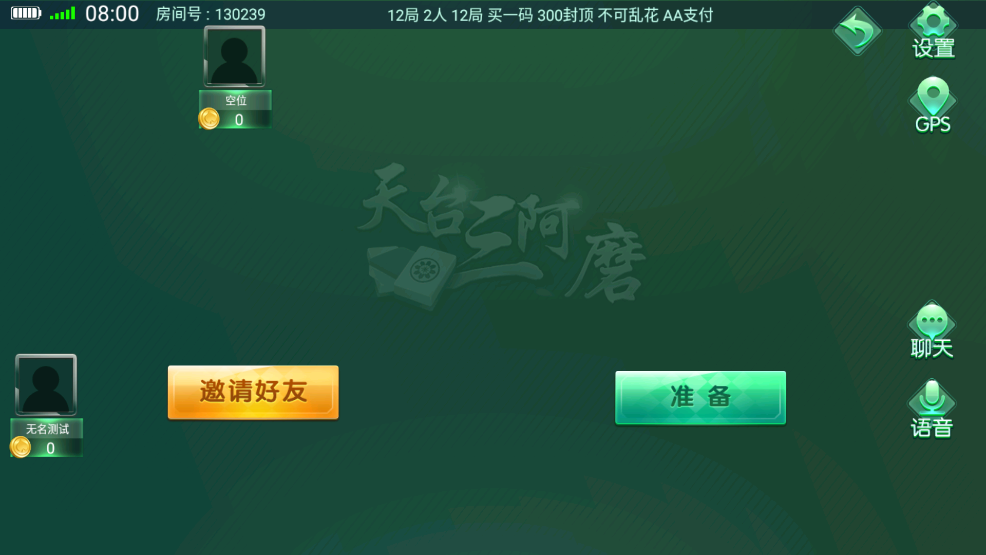 财神集团-天台三阿磨