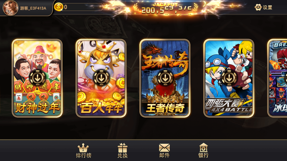 财神集团-赢多多