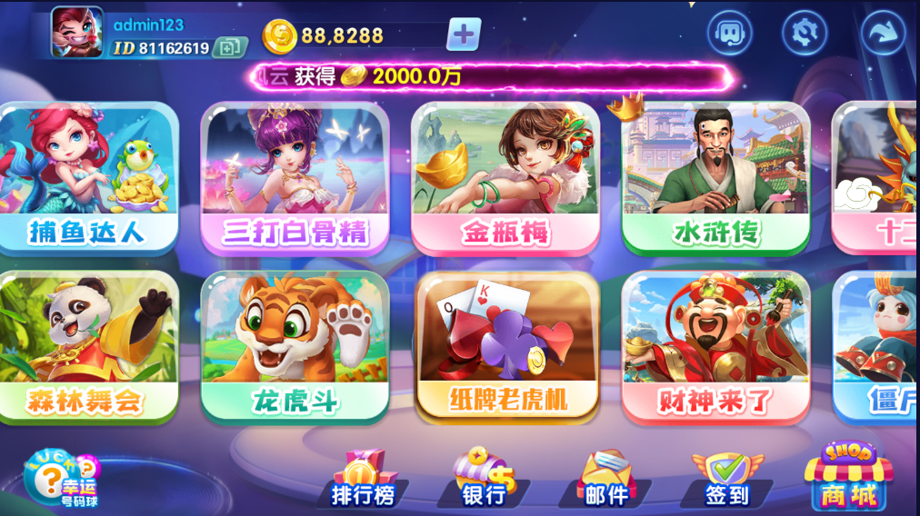 财神集团-91街机王