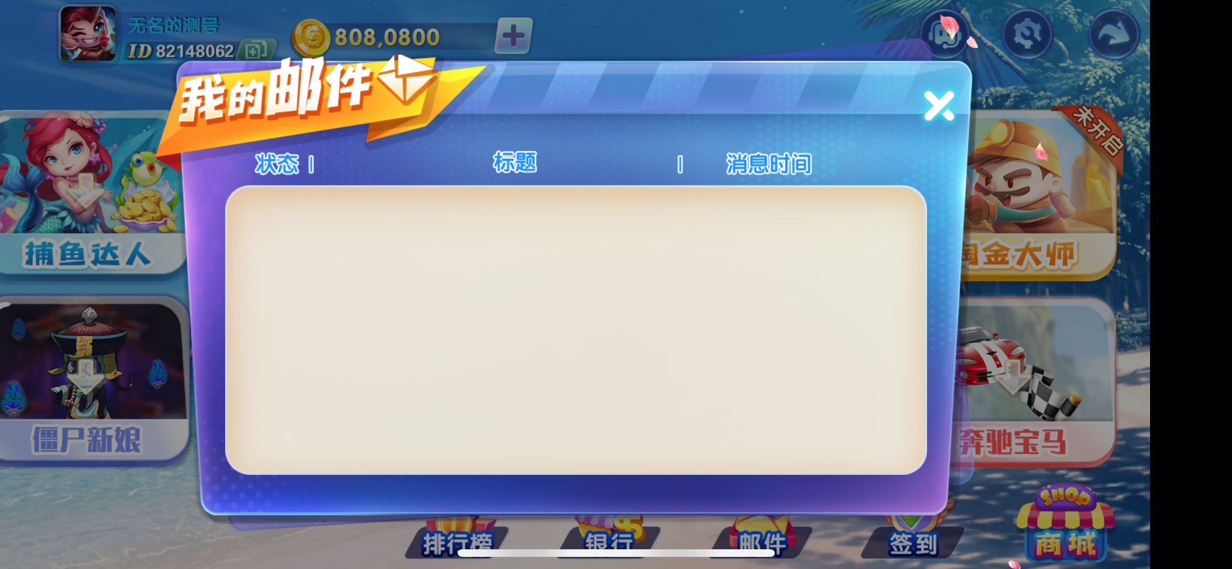 财神集团-指尖（麻将糊了）