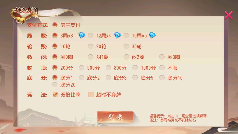 财神集团-闲娱麻将