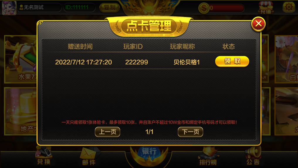 财神集团-麻将糊了插图5