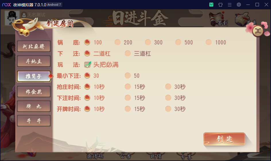 财神集团-日进斗金