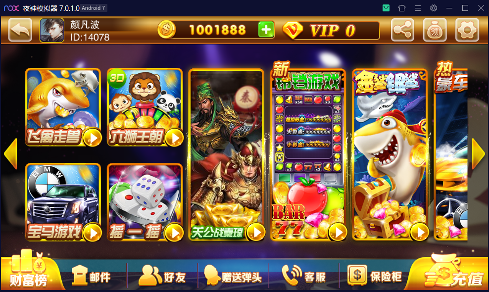 财神集团-国际版(富贵3)