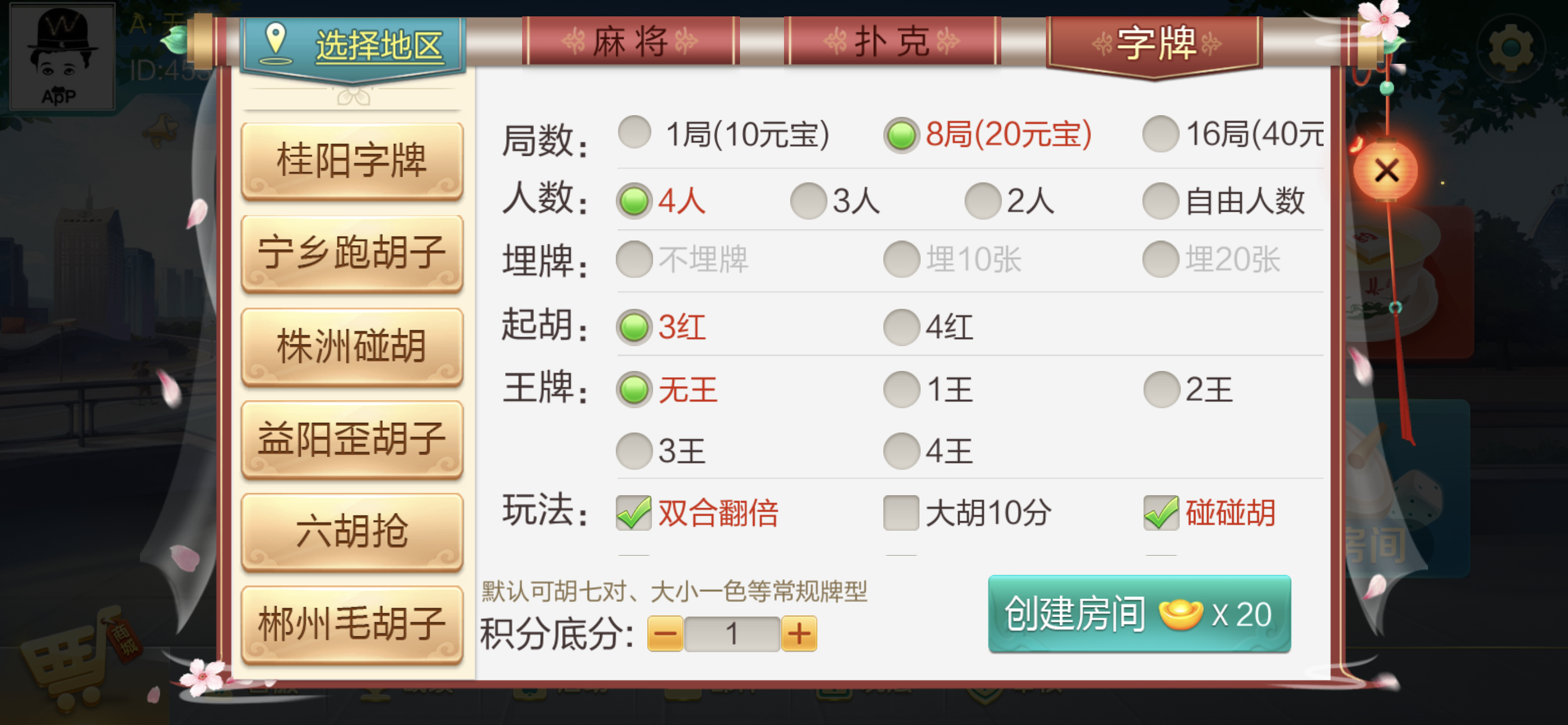 财神集团-七星湖南长沙等地区插图3