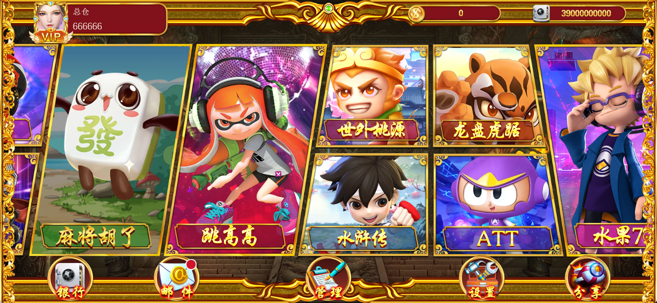 财神集团-百乐宫