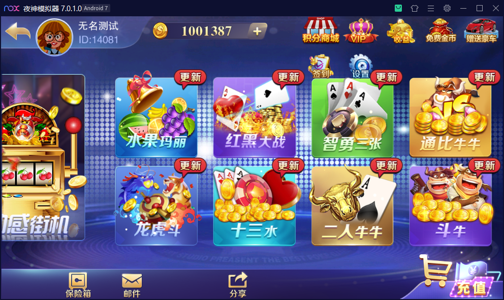 财神集团-精华版(富贵3)