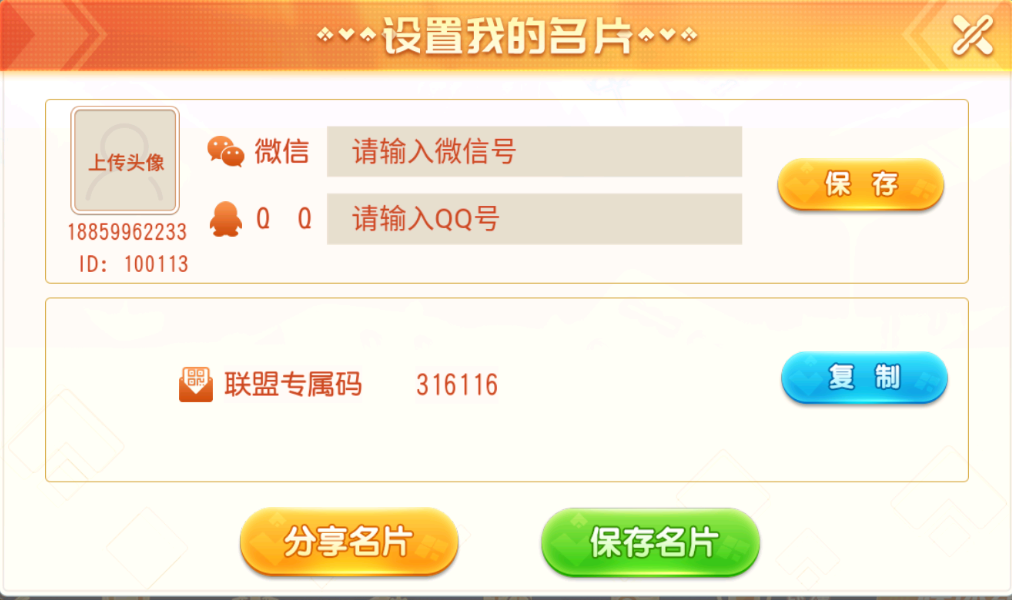 财神集团-开心茶馆