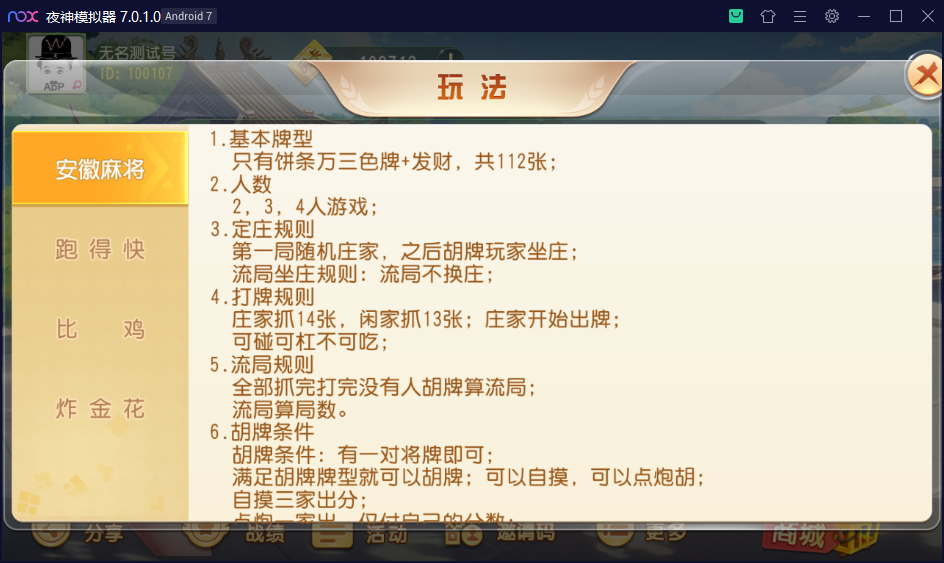 财神集团-维达互娱