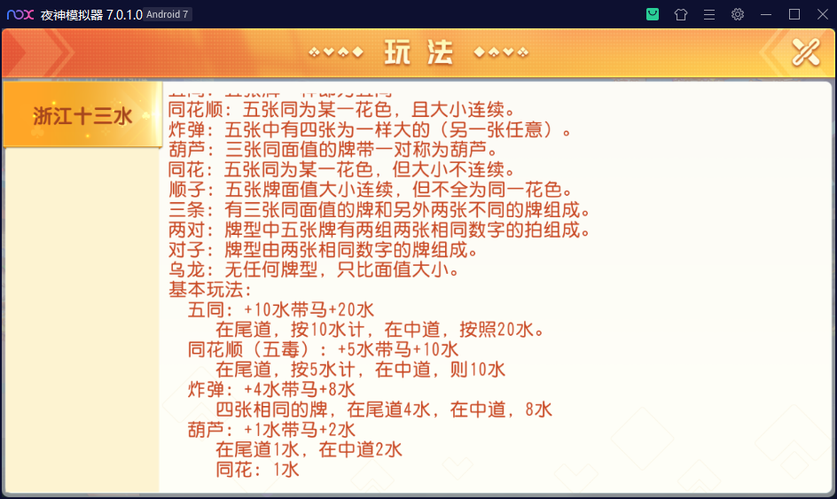 财神集团-浙江十三张