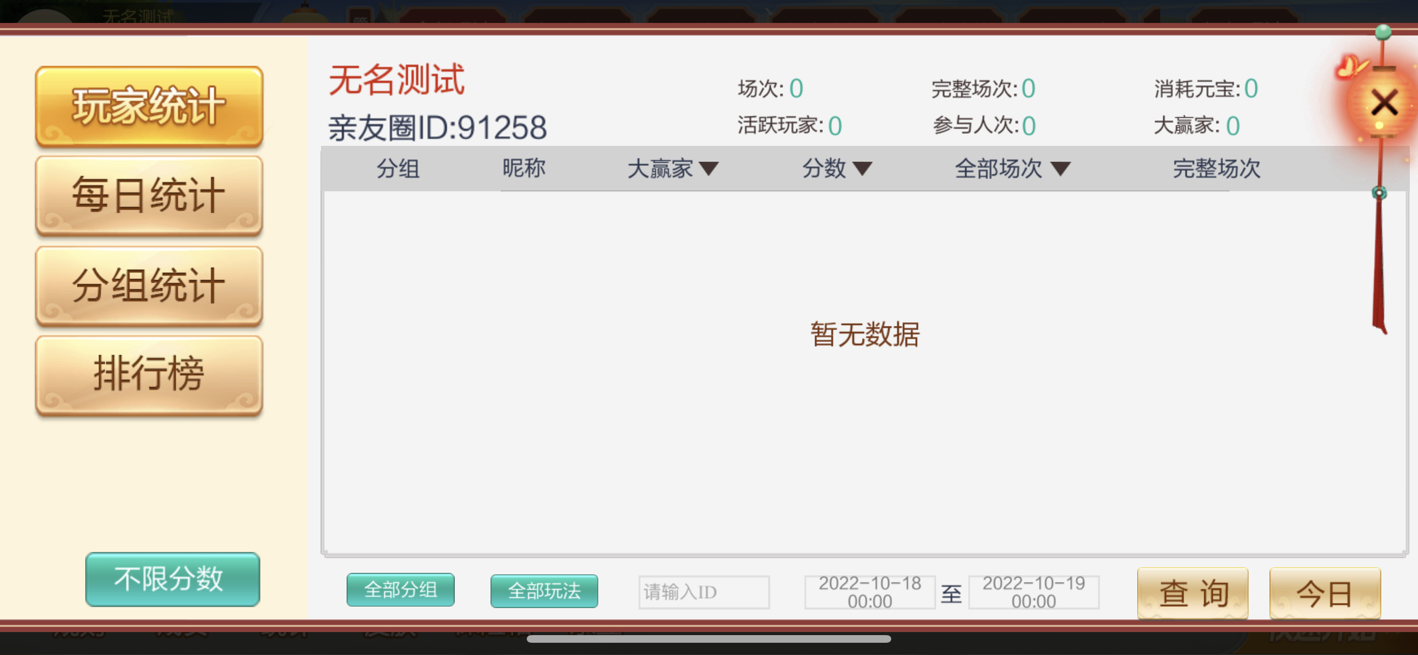 财神集团-七星湖南长沙等地区插图15