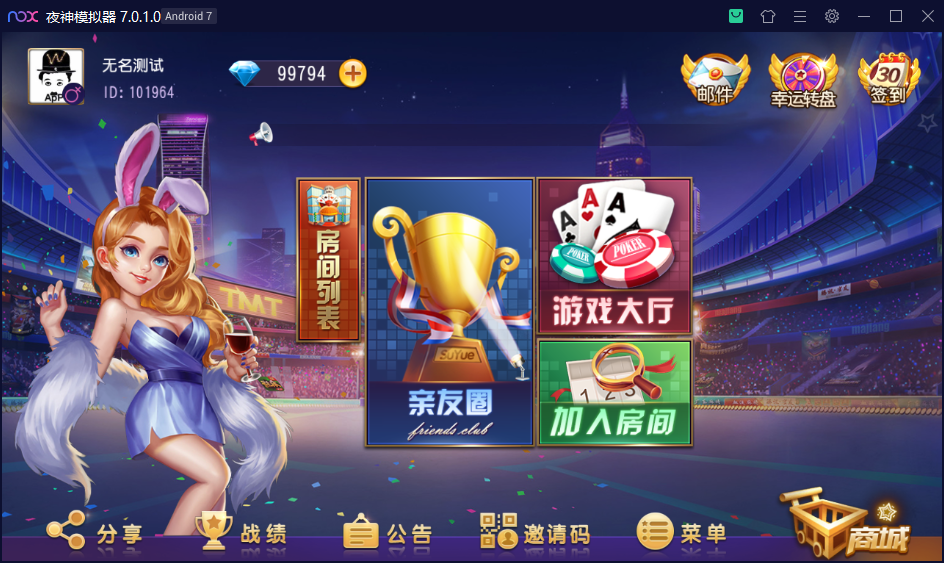 财神集团-开心互娱2