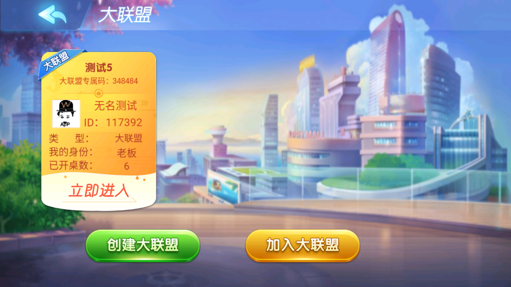 财神集团-新会理