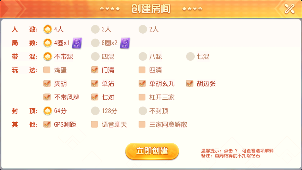 财神集团-雀友麻将（葫芦岛）