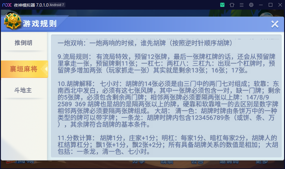 财神集团-益智游戏