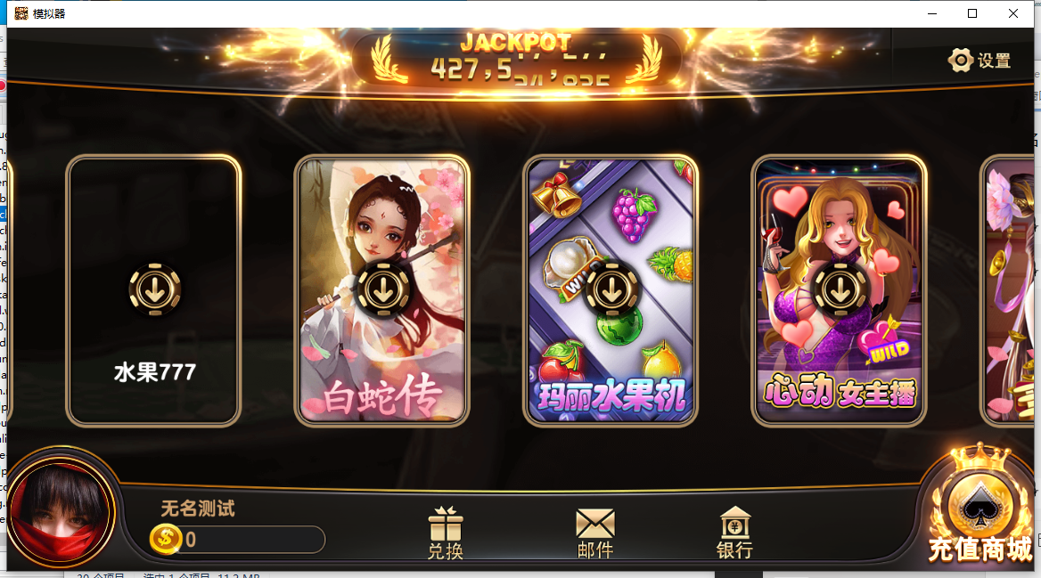 财神集团-蒙特3