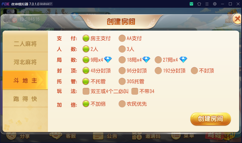 财神集团-沧县麻将