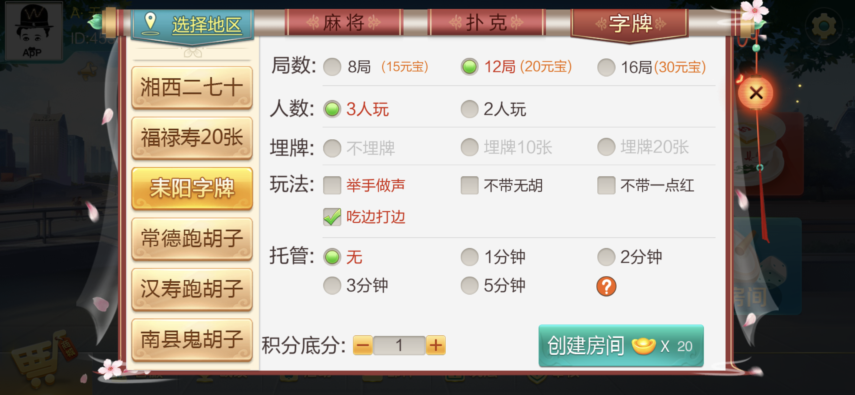 财神集团-七星湖南长沙等地区插图4