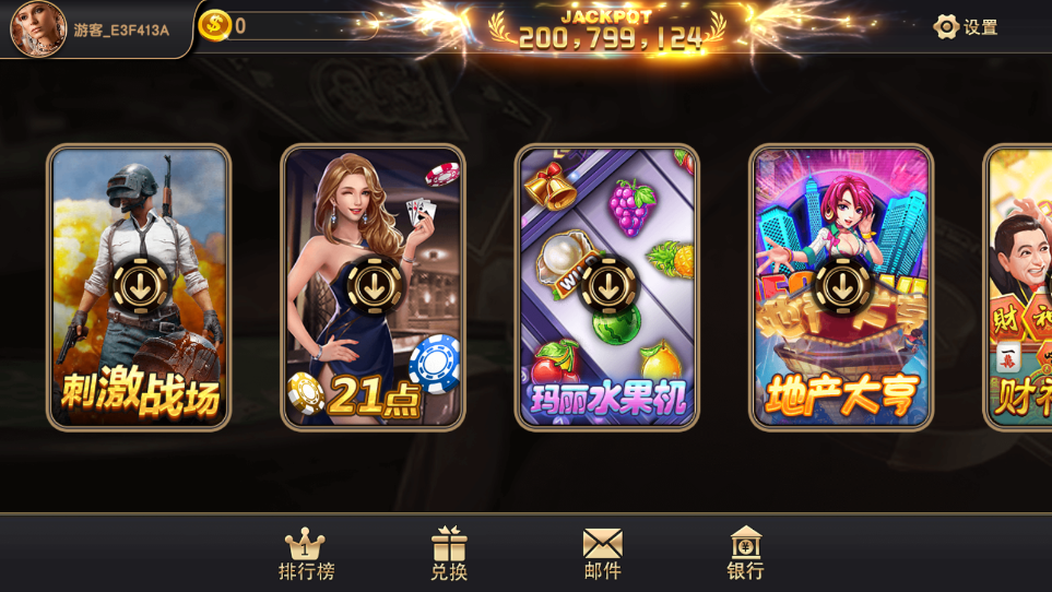 财神集团-赢多多