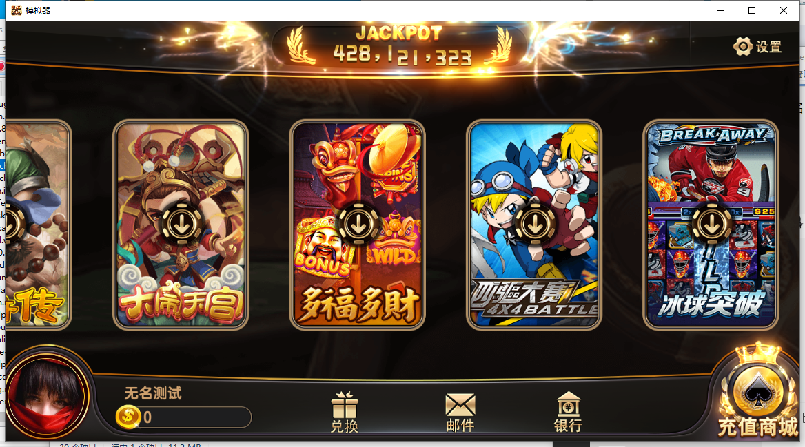 财神集团-蒙特3插图3