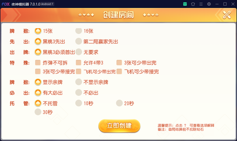 财神集团-图乐麻将