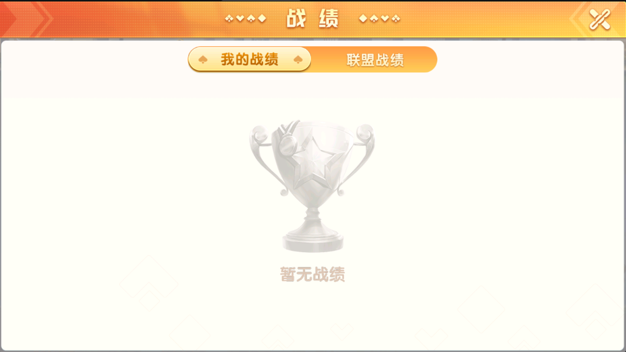 财神集团-开心茶馆插图4