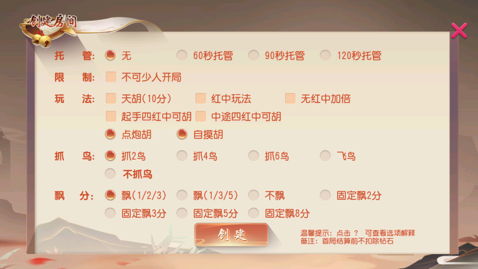 财神集团-闲娱麻将