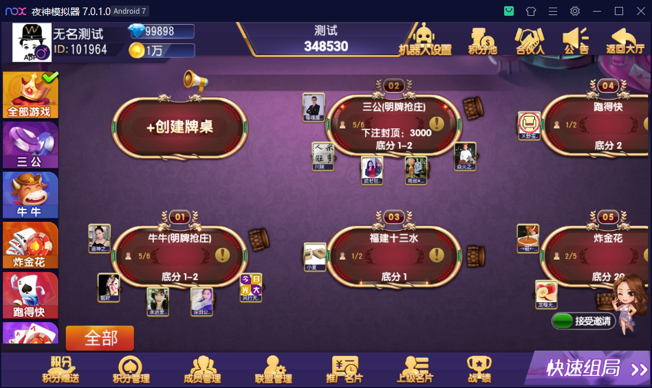 财神集团-聚宝盆插图8