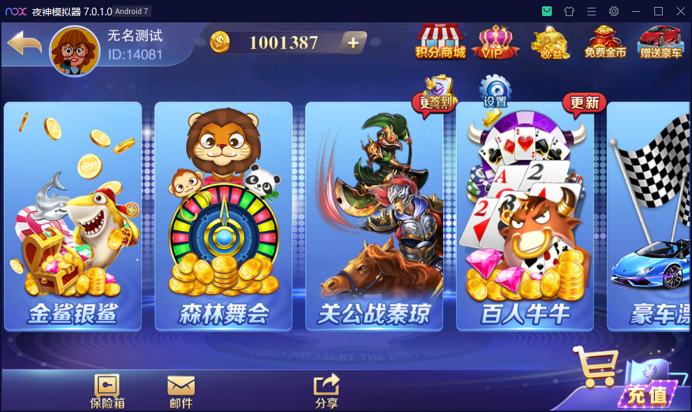 财神集团-精华版(富贵3)