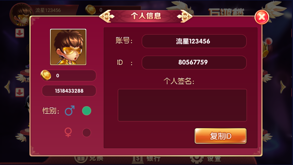 财神集团-万鸿楼